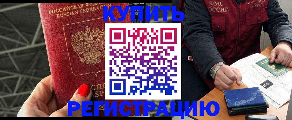 временная регистрация в Калужской области
