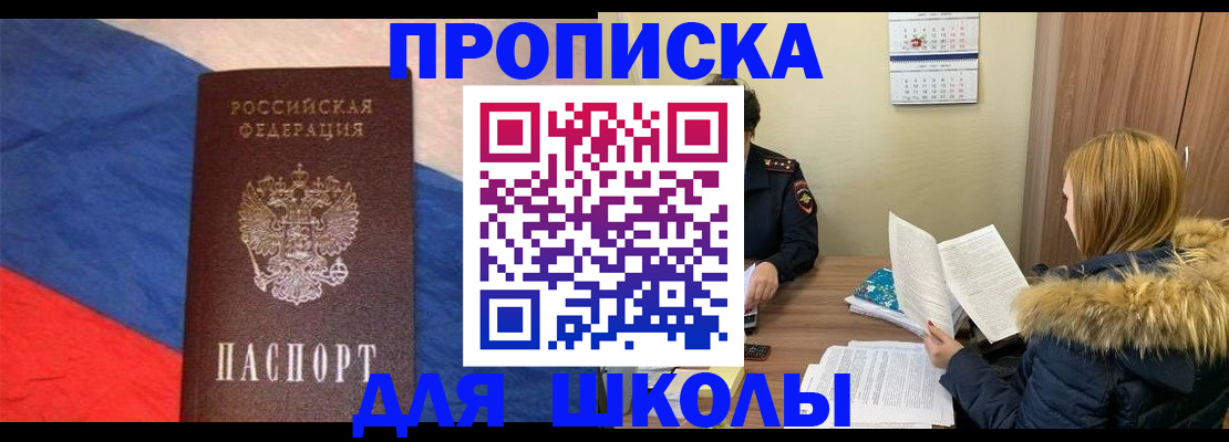 прописка ребенка в Калужской области