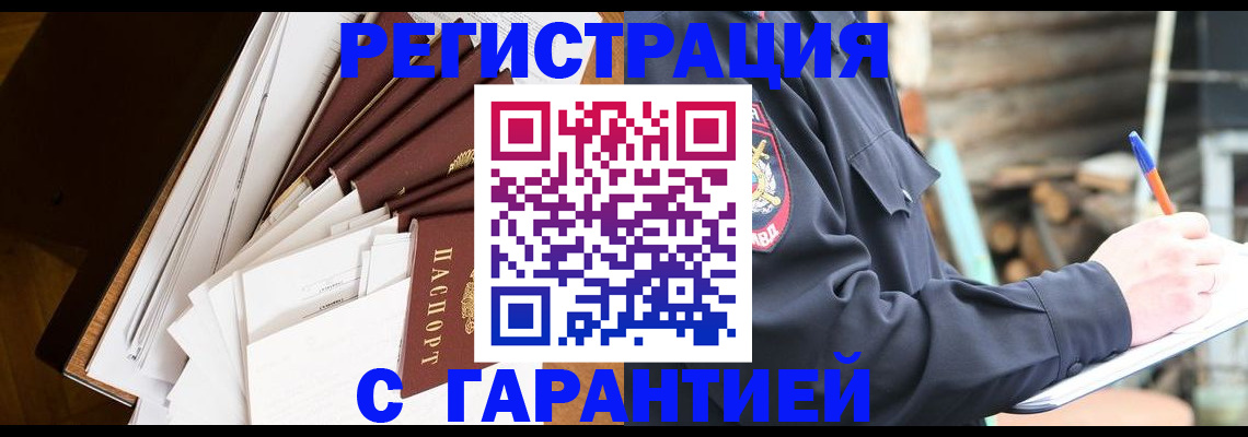 миграционный учет в Калужской области