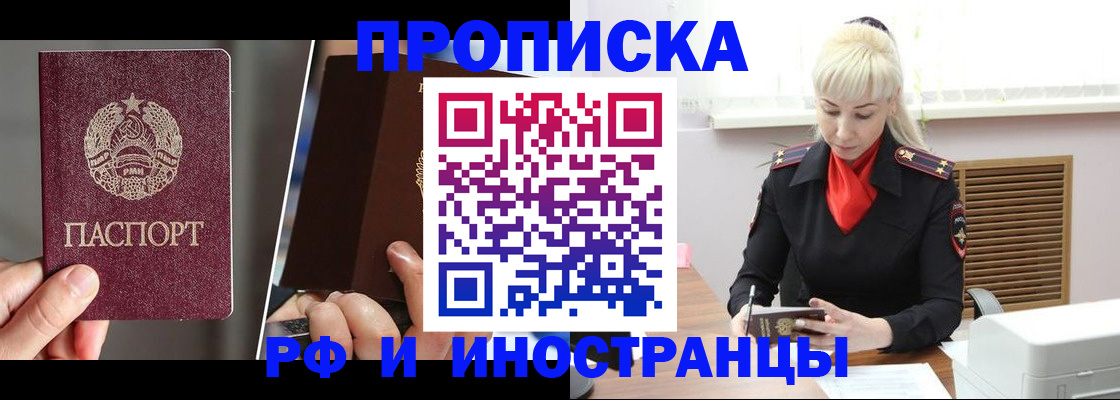 временная регистрация в Калужской области
