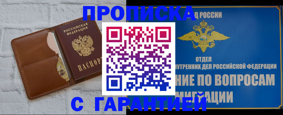 временная регистрация адрес в Калужской области