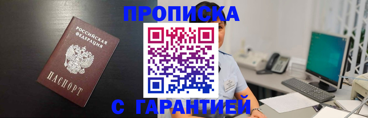 прописка для военкомата в Калужской области