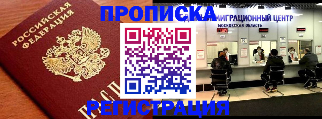 временная регистрация законно в Калужской области